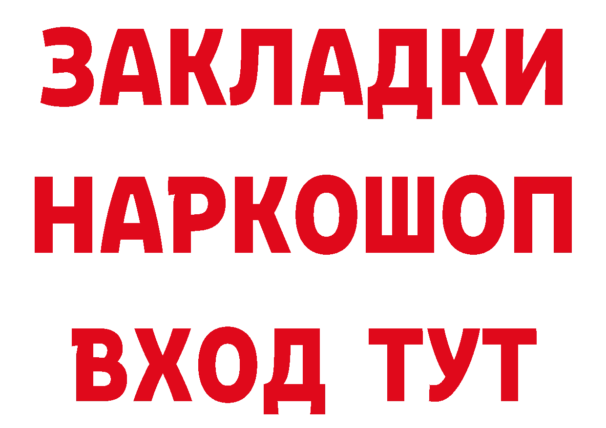 Продажа наркотиков мориарти телеграм Гусь-Хрустальный