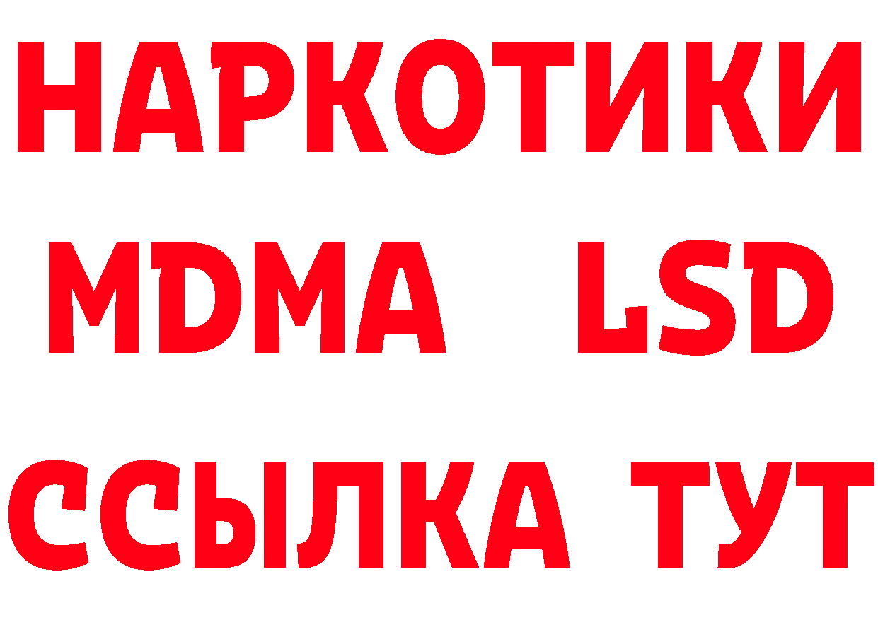 МЕФ кристаллы вход нарко площадка ссылка на мегу Гусь-Хрустальный